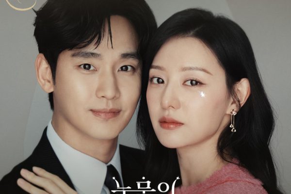 Crush – Love You With All My Heart (Queen Of Tears Original Soundtrack) Mp3 Download
