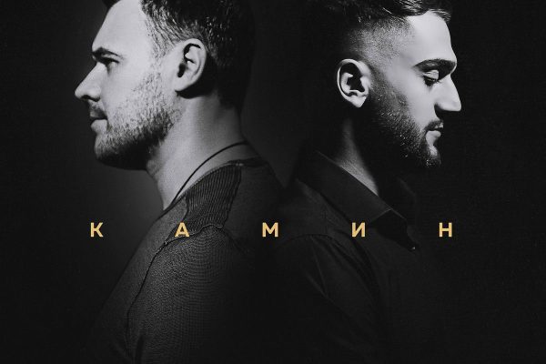 Emin - Kamin Ft. Jony
